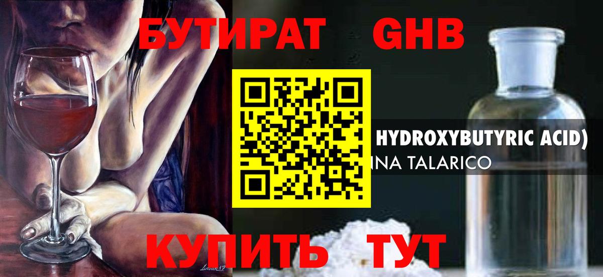 Бутират 1.4BDO  Вход с VPN  Бутират  Моздок 
