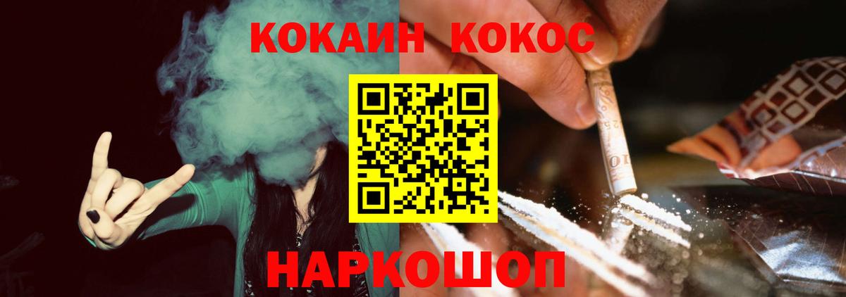 Моздок  Cocaine Эквадор  Кокаин 97%  Вход с VPN 