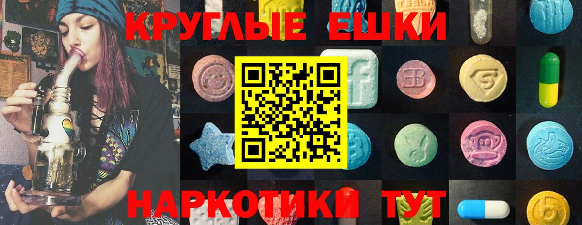 Экстази 300 mg Моздок
