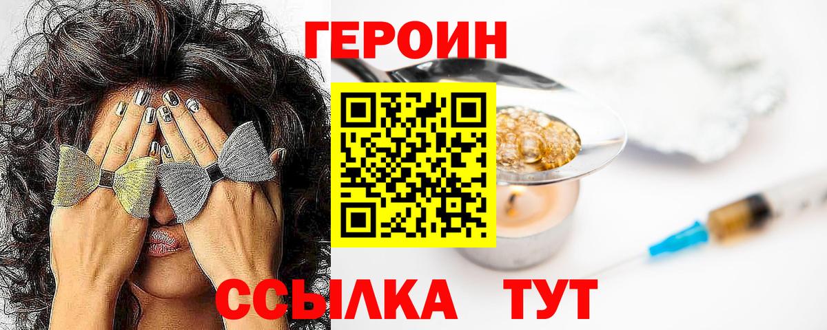 Героин  Вход с VPN  Моздок  ГЕРОИН белый 