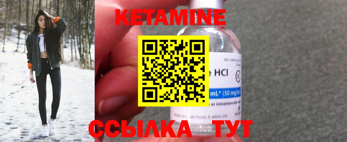 Моздок  КЕТАМИН VHQ  Кетамин ketamine  Вход с VPN 