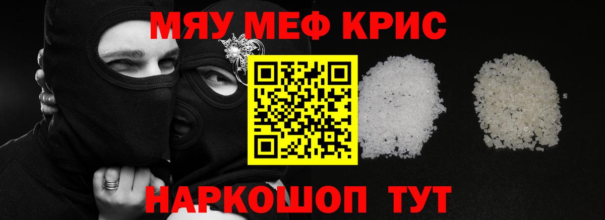 Меф mephedrone  Мефедрон  Моздок  МЕФ mephedrone  Вход с VPN  Мефедрон 