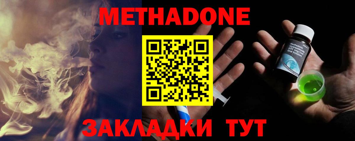 Моздок  МЕТАДОН VHQ  Вход с VPN 